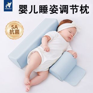 侧睡固定神器婴儿挡枕宝宝侧身辅助枕后背靠枕靠背防翻身安抚