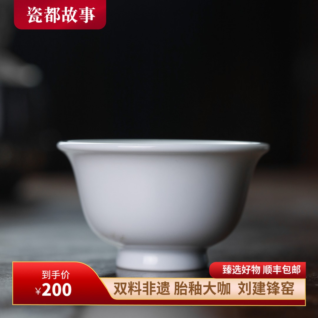 刘建锋窑白胎压手杯大压手杯小压手杯刘建峰窑礼盒顺丰包邮