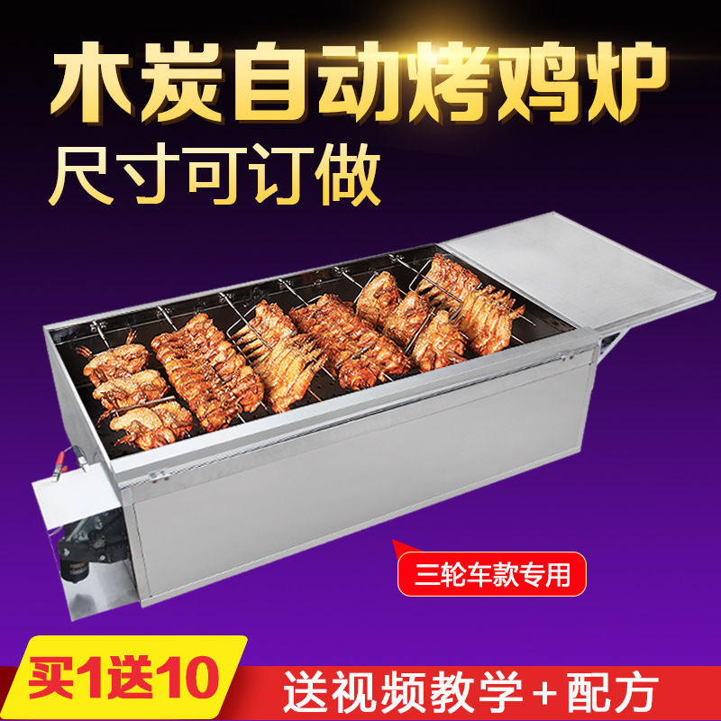 越南摇滚烤鸡炉商用摆摊自动旋转奥尔良鸡腿车木炭烤箱烧烤炉烤鸡