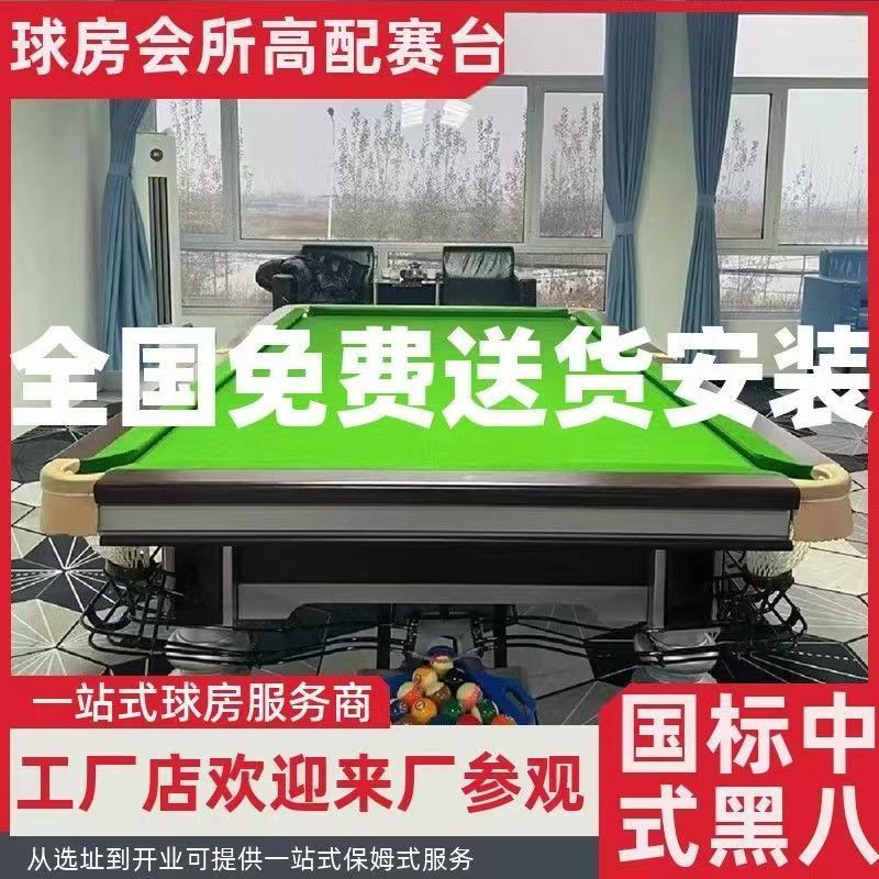 台球桌台球成人商用乔氏标准型比赛球房钢库球厅中式黑八乔家用氏图片
