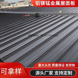 65-430型铝镁锰板0.9mm厚氟碳漆直立锁边金属屋面瓦 铝合金压型板