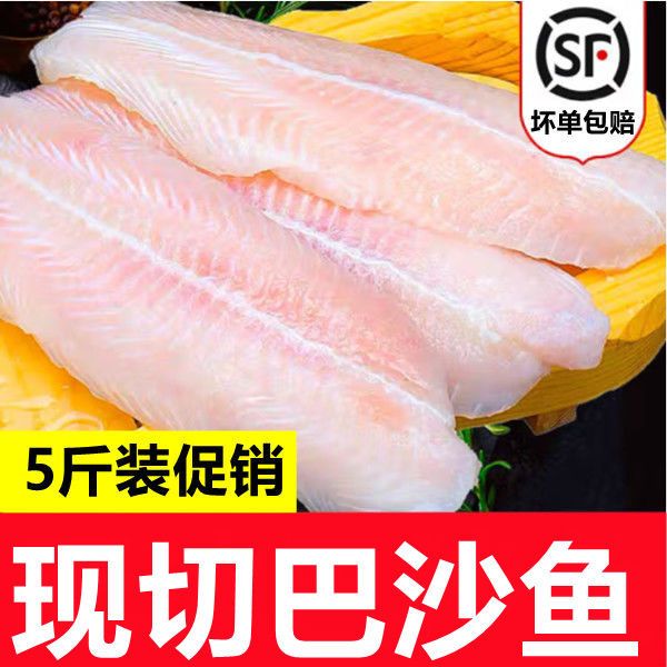龙利鱼片 【无刺去骨去皮】火锅食材巴沙鱼柳鱼片酸菜鱼宝宝辅食