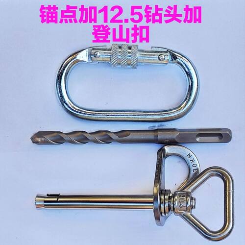 可拆卸快装锚点可重覆使用岩钉不锈钢吊环膨胀空调安装高空攀岩