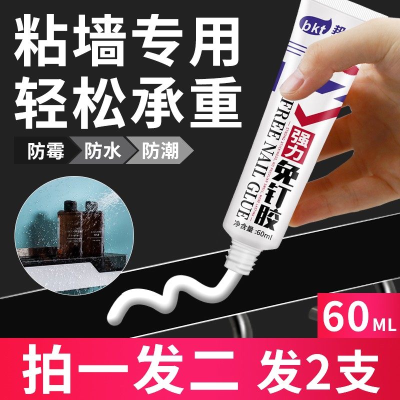 免钉胶强力墙面瓷砖置物架踢脚线卫生间挂钩金属塑料陶瓷木材胶水,基础建材,免钉胶,淘宝优惠券,粉丝福利购,淘宝优惠卷