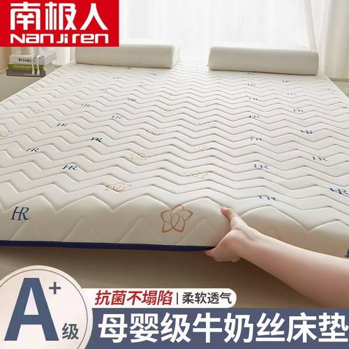 南极人床垫遮盖物软垫家用卧室垫加厚榻榻米床褥宿舍单人酒店睡感