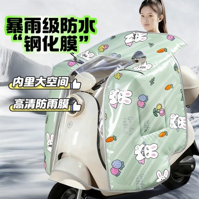 【钢化膜/斗篷款/防暴雨】挡风被电瓶车冬季加绒加厚防水加大保暖