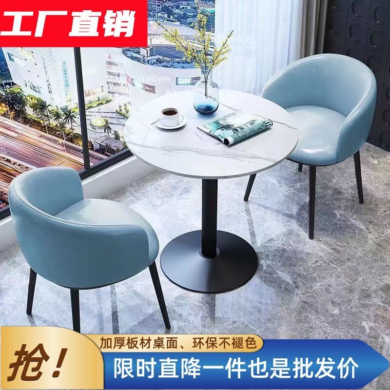 接待洽谈桌椅组合一桌两椅休闲阳台岩板小圆桌茶桌茶几网红三件套