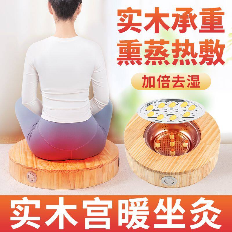 实木蒲团坐灸垫家用熏蒸凳子艾条艾灸坐垫子臀部随身灸盒