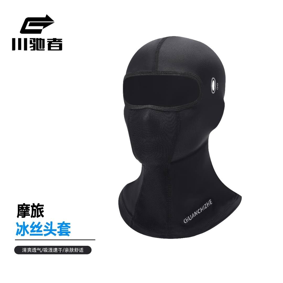 川驰者摩托车头套夏季面罩机车装备自行车防晒骑行头套机车用品