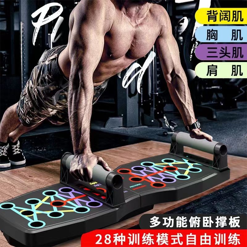 四合一俯卧撑辅助器多功能俯卧撑锻炼板腹肌训练板办公室锻炼燃脂