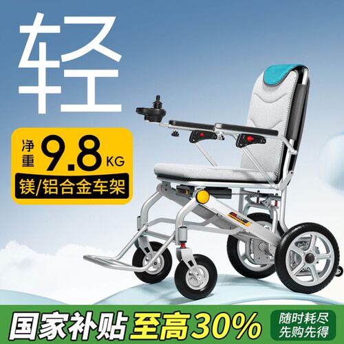SIIkla超轻便电动轮椅车老年人专用智能全自动轻便可折叠电动轮椅