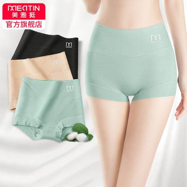 兰精莫代尔无痕中高腰四角平角内裤收腹提臀内裤女士防走光安全裤,男装,短裤,淘宝优惠券,粉丝福利购,淘宝优惠卷