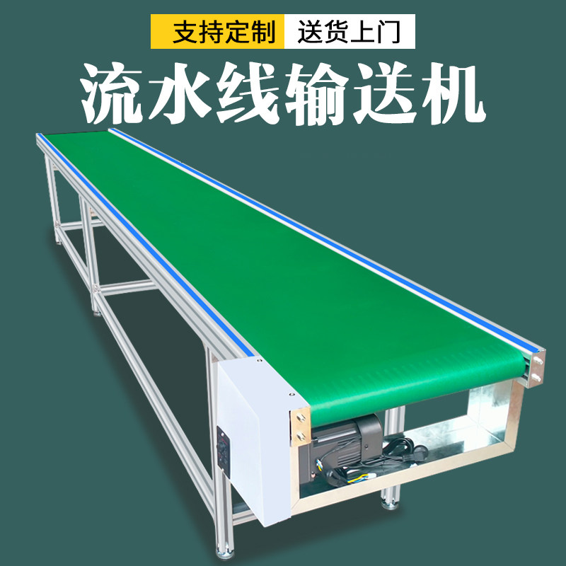 流水线传送带输送带小型输送机皮带快递物流桌面铝型材注塑爬坡机