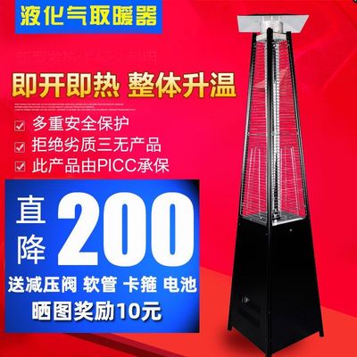 燃气取暖器户外取暖炉液化气取暖器商用移动景观塔形四边形取暖炉