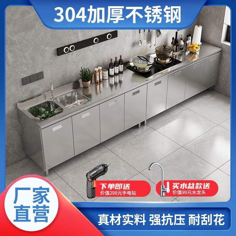 304不锈钢厨房橱柜简易灶台一体柜家用洗菜盆厨房柜农村储物收纳