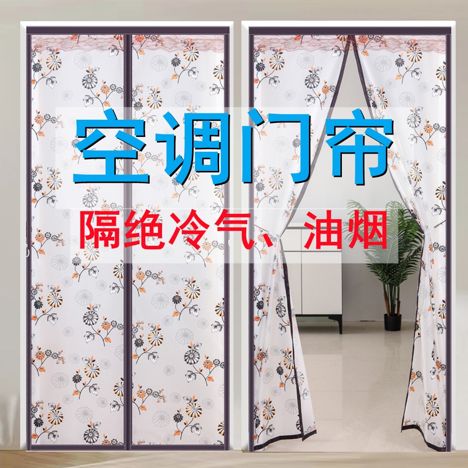 空调免打孔门帘卧室厨房防油烟防风防冷气磁性自吸浴室防水隔断帘