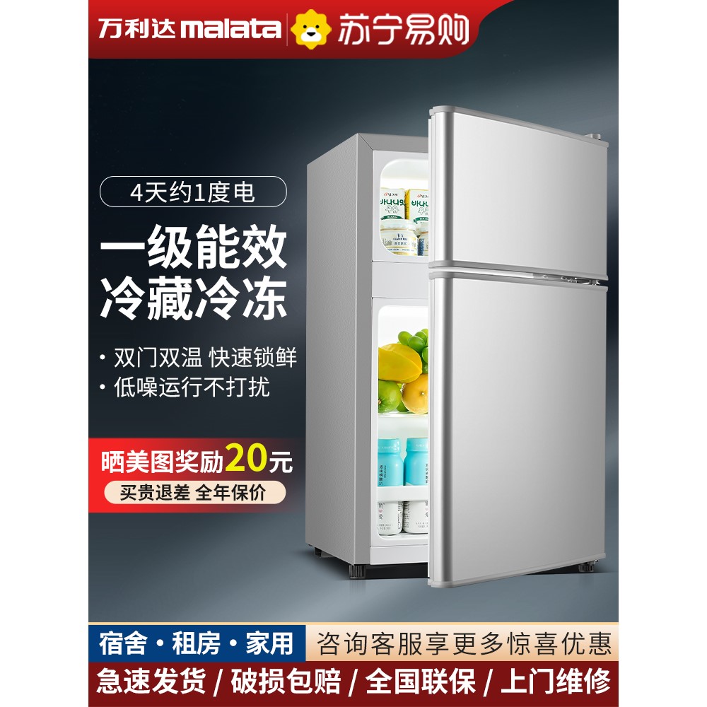 【一级节能】冰箱小型家用双开门二人宿舍出租房办公冷冻冰箱2708