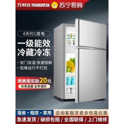 【一级节能】冰箱小型家用双开门二人宿舍出租房办公冷冻冰箱2708