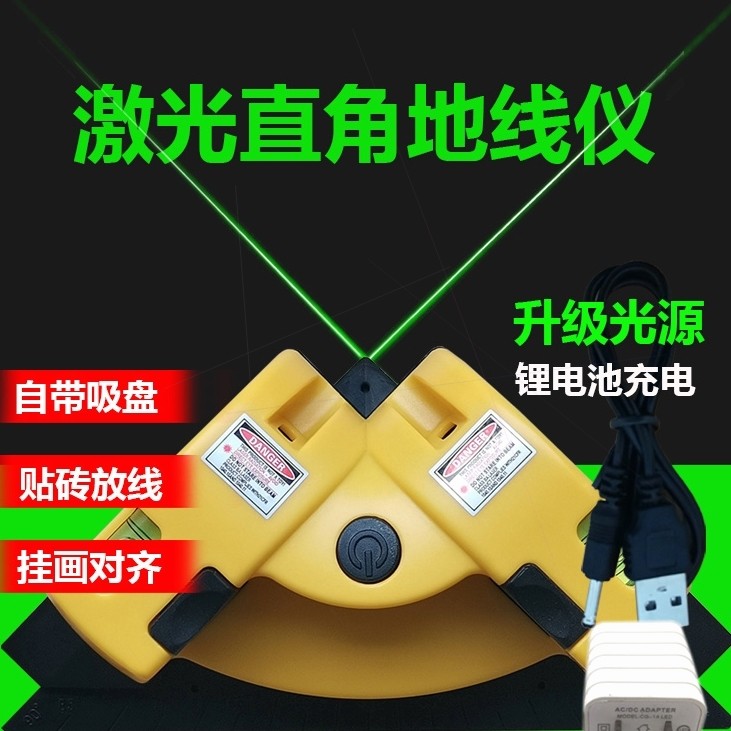 强光激光直角水平仪90度角激光红外线水平仪绿光高精度贴瓷砖地线,五金/工具,水平仪,淘宝优惠券,粉丝福利购,淘宝优惠卷