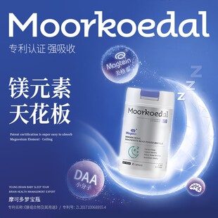 梦宝瓶L-苏糖酸镁大脑神经营养小分子浓缩镁好睡眠提高认知记忆