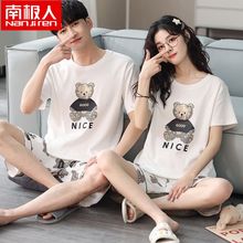 南极人100%纯棉情侣睡衣夏季短袖短裤一男一女可爱薄款家居服套装