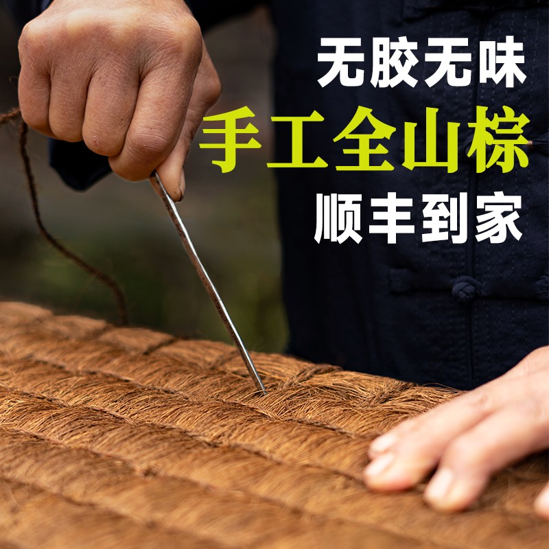 甫归纯手工编织棕榈山棕床垫偏硬椰棕垫家用防潮棕垫榻榻米可折叠