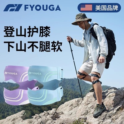 FYOUGA髌骨带男专业级跑步护膝运动保护带女羽毛球专用膝盖保护具