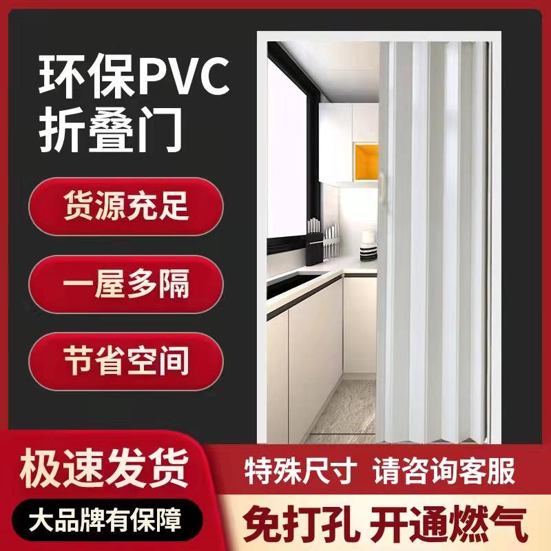 pvc折叠门厨房推拉门免打孔简易卧室门房间门通燃气临时门隐形门
