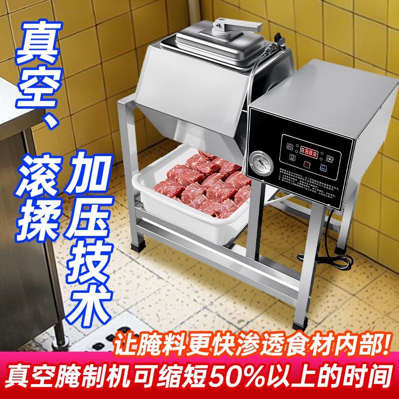 商用炸鸡汉堡店腌制机真空滚揉机全自动搅拌鸡腿淹料拌肉机器小型
