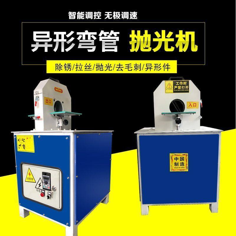电动台式全自动弯管抛光机砂带外圆打磨不锈钢铝棒铜棒金属拉丝机