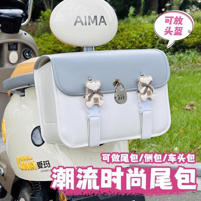电动车后备箱爱玛露娜雅迪台铃通用后尾箱包尾部后挂包电瓶车车筐