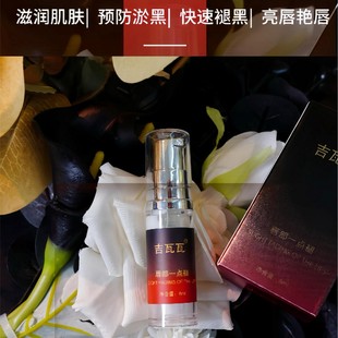 吉瓦瓦唇部一点褪修饰液 做唇发乌发黑专用