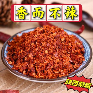 西安回民街老马家口口香秦椒辣椒面香而不辣陕西辣椒粉微辣特香