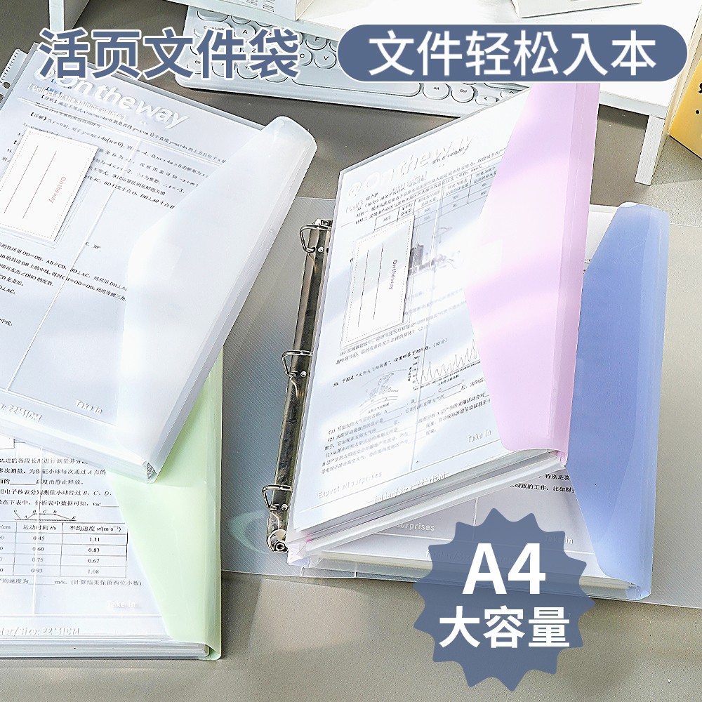 萌才子【活页文件收纳册】升级立体三孔夹试卷档案收纳袋学生资料