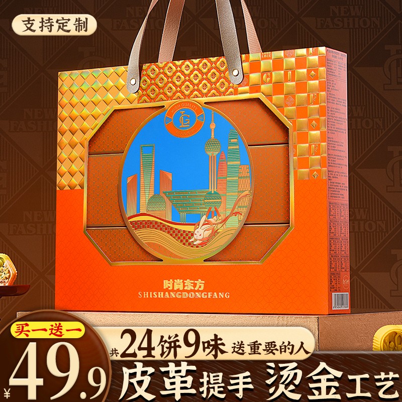 到手两盒中秋节月饼礼盒装企业公司福礼团购送礼中秋好物