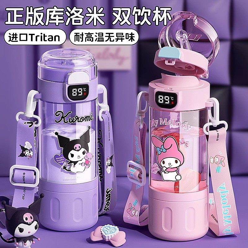 库洛米儿童水杯女孩2025新款学生幼儿园上学专用夏天季双饮吸管杯,餐饮具,随手杯,淘宝优惠券,粉丝福利购,淘宝优惠卷