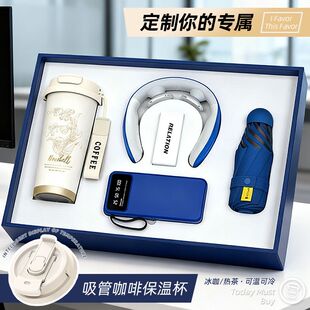 企业高端商务礼品咖啡杯套装公司年会活动奖品送员工实用大气礼物