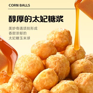 薛记炒货太妃糖玉米球燕麦咖啡玉米球*2袋焦糖爆米花膨化网红零食