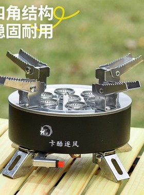 【卡酷18900W七星炉】防风猛火炉户外露营野炊便携分体卡式炉燃气