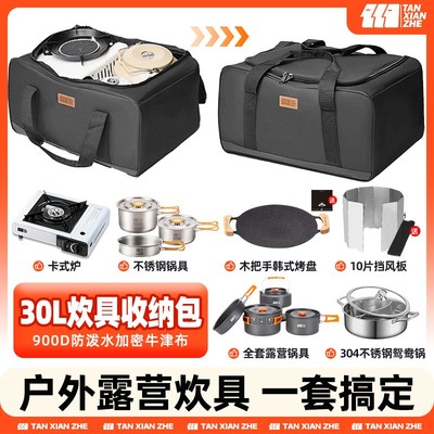 探险者卡式炉户外便携式露营炊具炉具野炊装备全套煮茶炉燃气卡磁