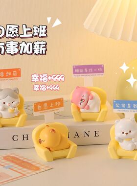 工位躺平搭子小摆件办公室茶几电脑桌面装饰治愈情绪稳定生日礼物