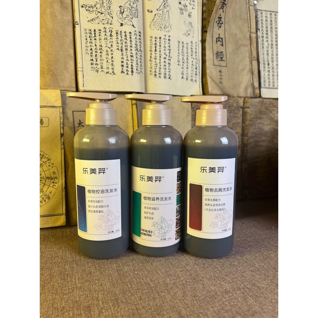 育禾—植物【控油滋养去屑】草本养护氨基酸无硅油温和清洁洗发水