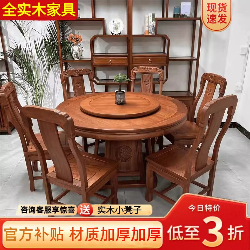 新中式全实木红木餐桌家用小户型饭桌客厅2025新款仿古圆桌带转盘