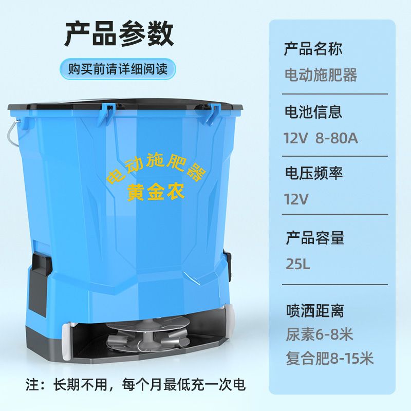 全自动前背施肥器化肥机农用多功能电动快速播种机龙虾投饵料机