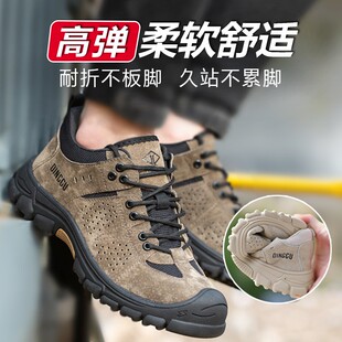 塔尔盾劳保鞋男士防砸防刺工地工作防滑夏季防臭耐磨软底钢包头