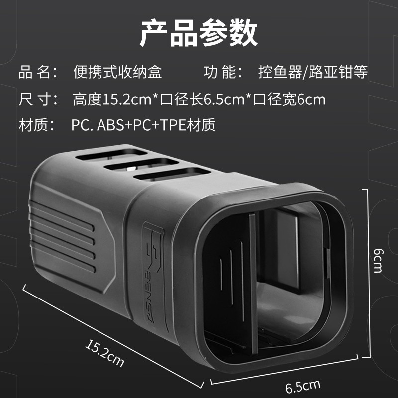 bensu/本塑钓箱配件收纳配件一体铸造防刮耐磨控鱼器路亚钳收纳