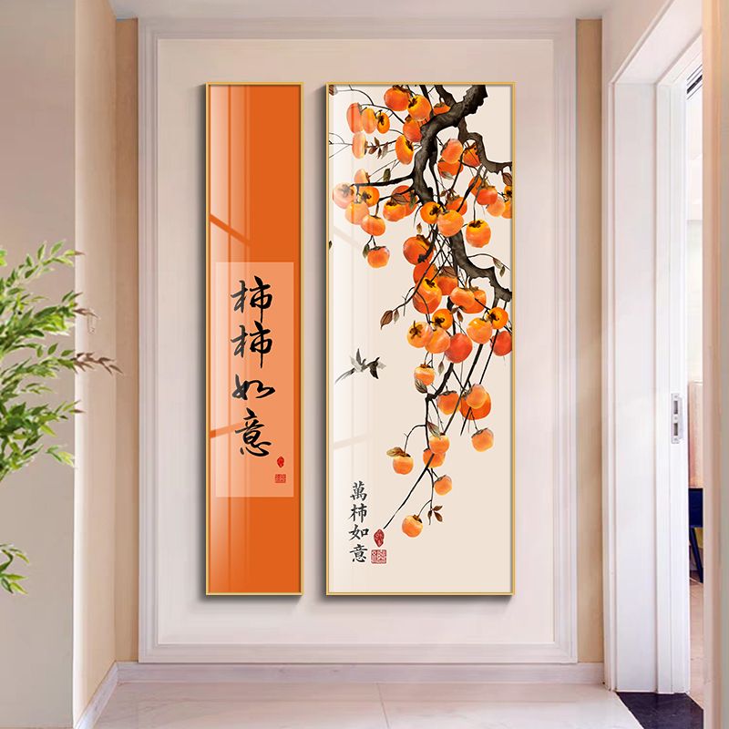 新中式玄关装饰画客厅入户门走廊过道挂画楼梯间柿柿如意竖版壁画图片