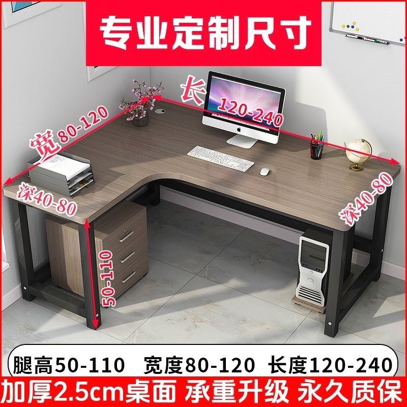 定制简易加厚转角办公桌电脑桌L型卧室单人墙角学习桌拐角桌书桌