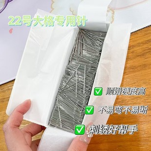 十字绣大格顺滑好用绣花针工具 禧洋洋刺绣专用针22号彩虹针散装