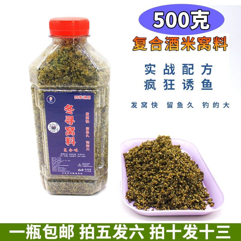 自配传统钓打窝复合酒米手竿台钓窝料饵料